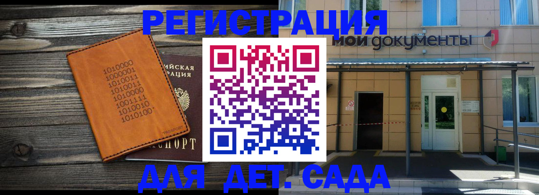 временная регистрация недорого в Кремёнках