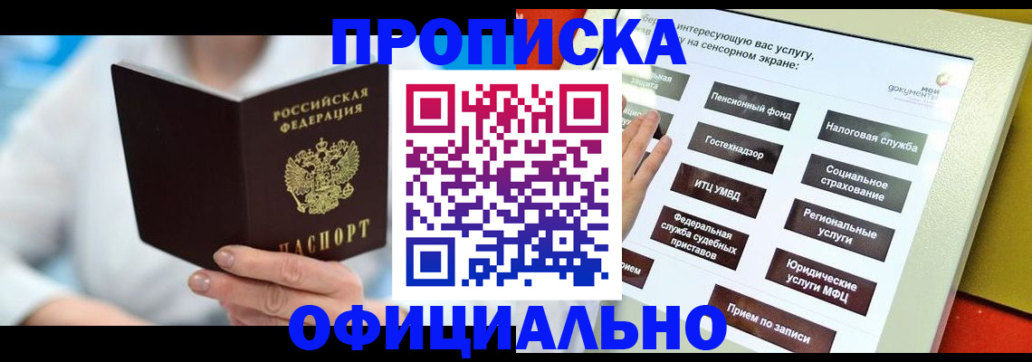 временная регистрация законно в Кремёнках