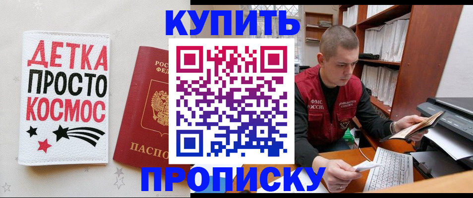 временная регистрация 2025 в Кремёнках