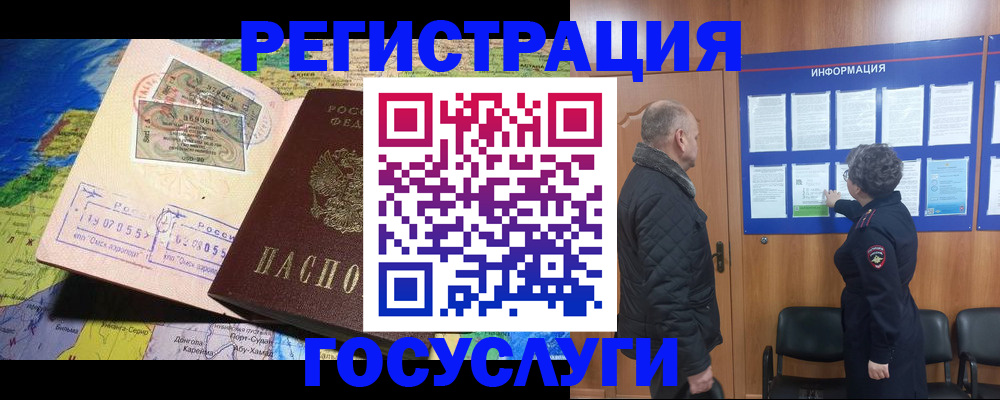 прописка паспорт в Кремёнках