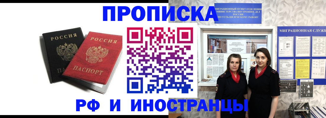 временная регистрация в Кремёнках