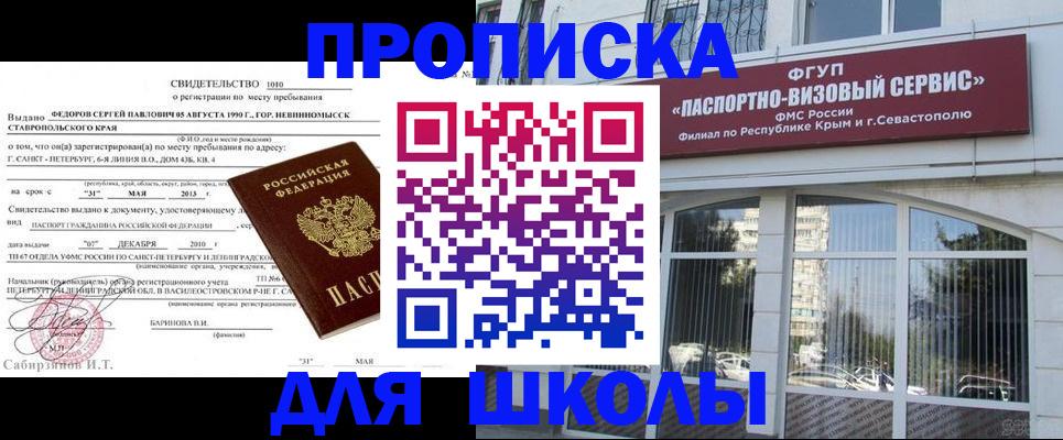 временная регистрация купить в Кремёнках