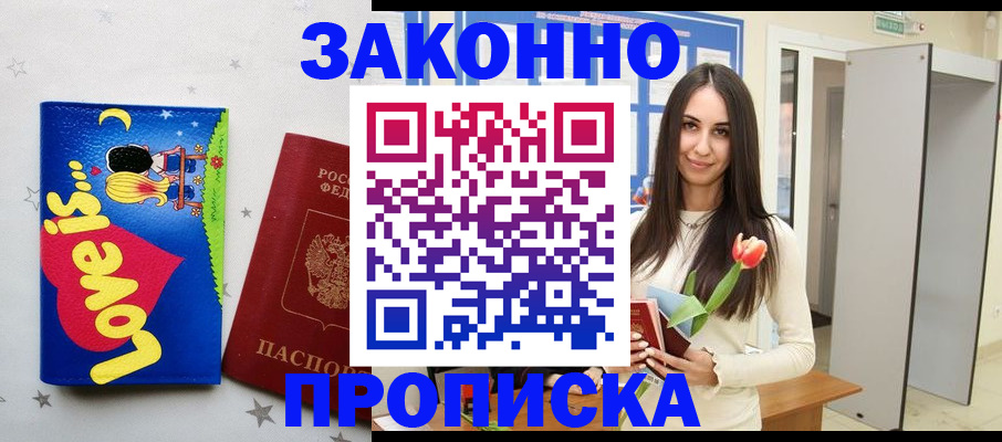 прописка иностранных граждан в Кремёнках