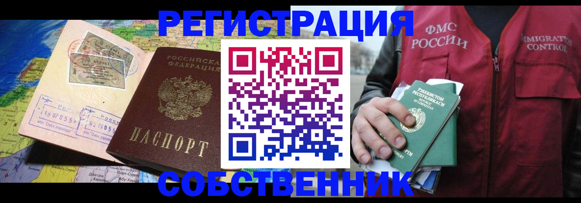 прописка ребенка в Кремёнках
