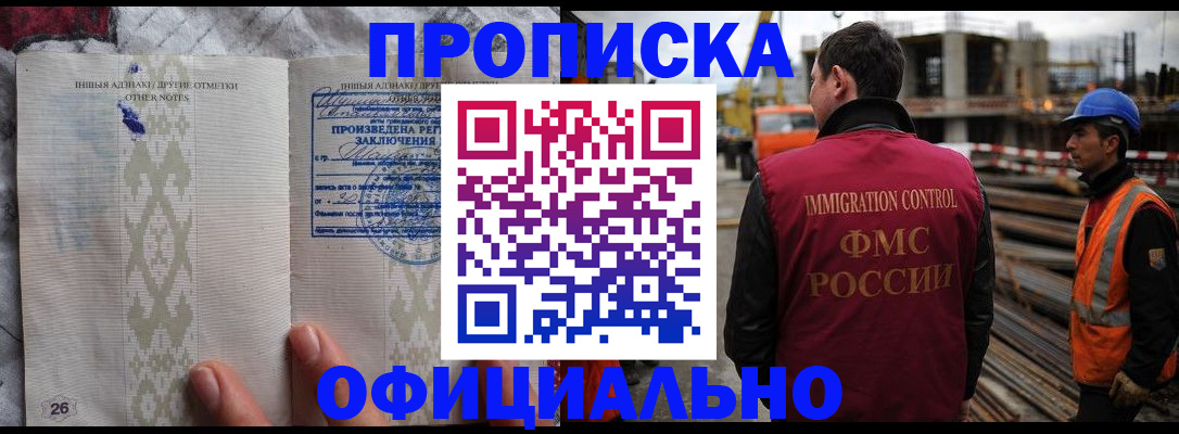 временная регистрация гарантия в Кремёнках