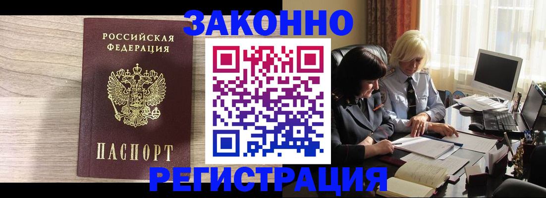 прописка для школы в Кремёнках